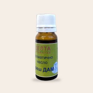 Ароматично масло – фреш ДАМ (10 ml)